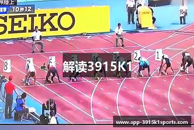 解读3915K1